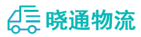 长沙到盐田区物流公司